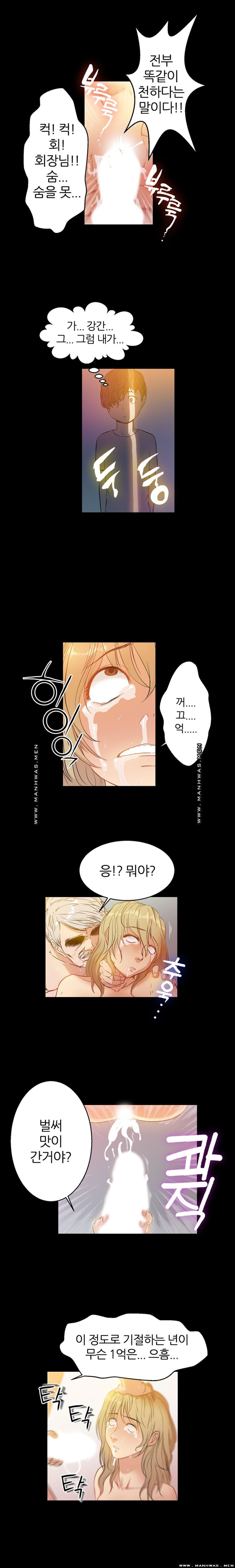The S-Life of The Second Generation Chaebol Raw - Chapter 1 Page 4