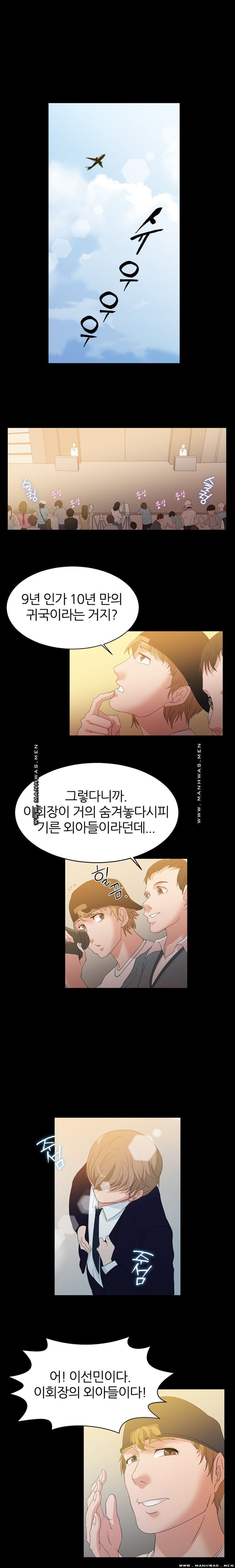 The S-Life of The Second Generation Chaebol Raw - Chapter 1 Page 9