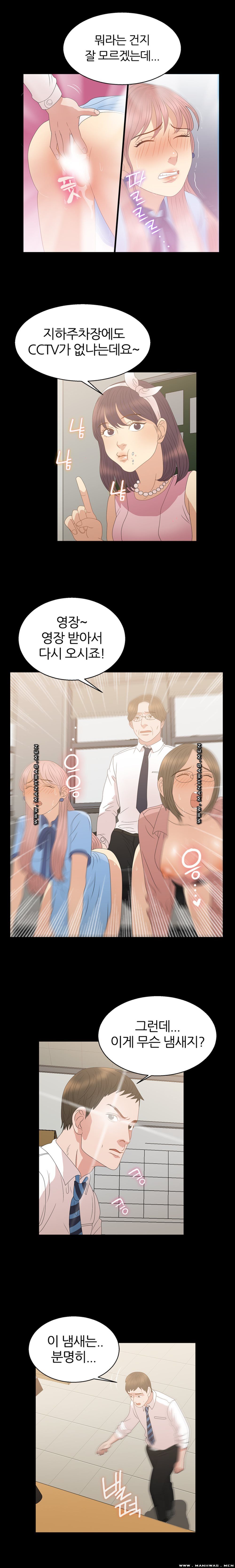 The S-Life of The Second Generation Chaebol Raw - Chapter 10 Page 10
