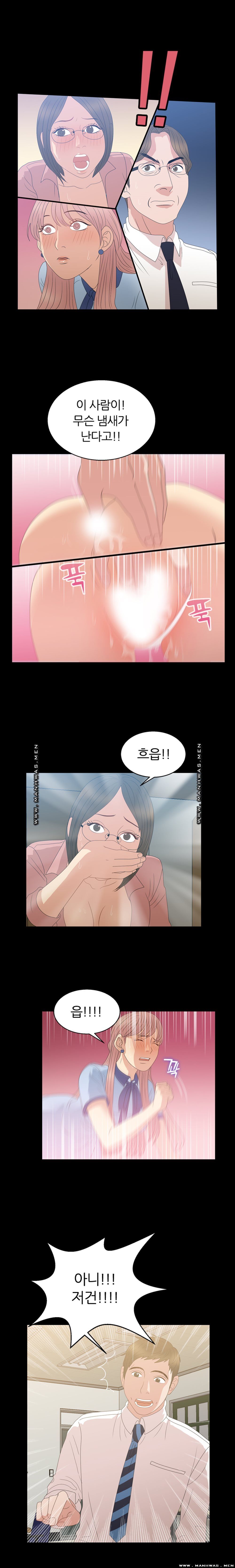 The S-Life of The Second Generation Chaebol Raw - Chapter 10 Page 11