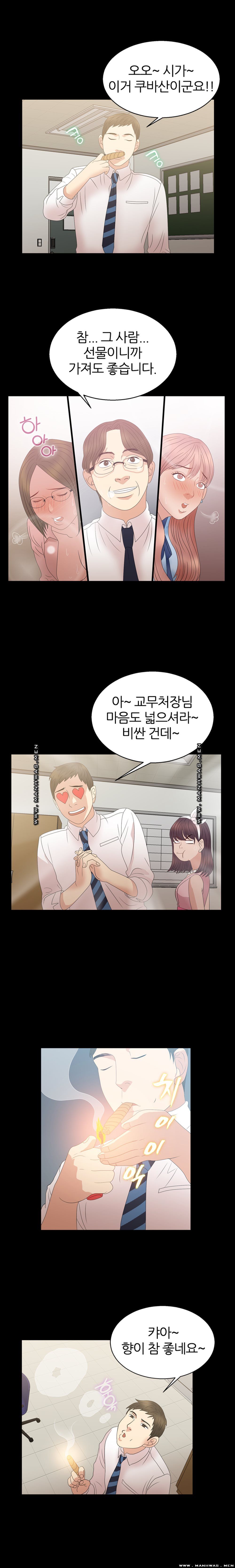 The S-Life of The Second Generation Chaebol Raw - Chapter 10 Page 12