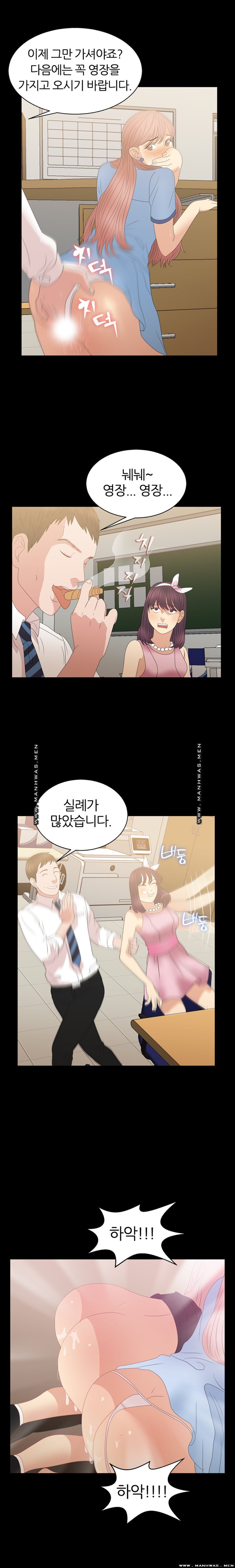The S-Life of The Second Generation Chaebol Raw - Chapter 10 Page 13