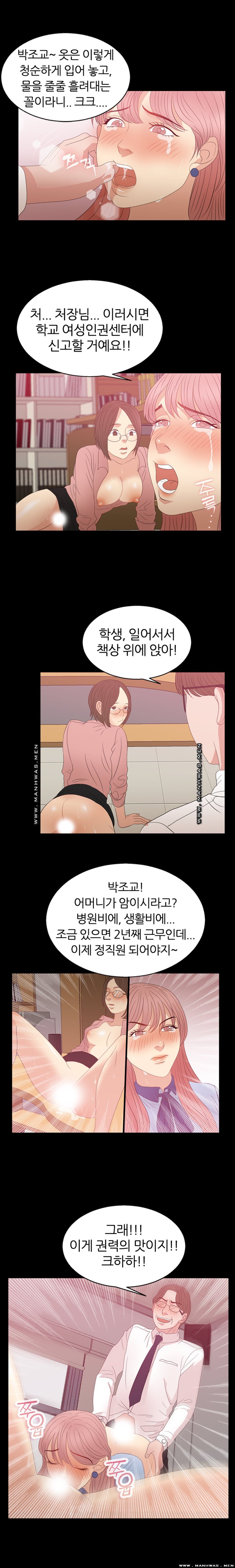 The S-Life of The Second Generation Chaebol Raw - Chapter 10 Page 14