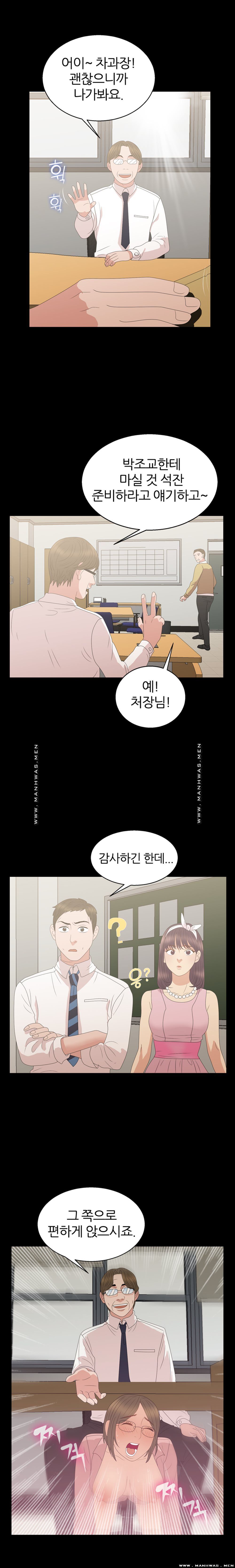 The S-Life of The Second Generation Chaebol Raw - Chapter 10 Page 3