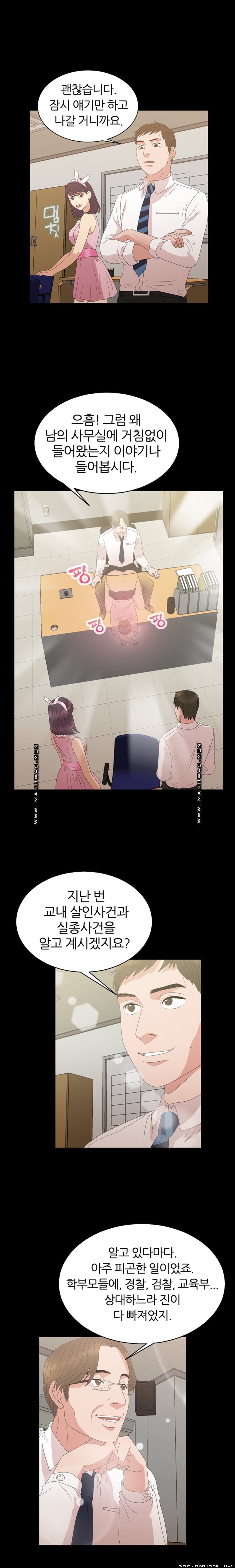 The S-Life of The Second Generation Chaebol Raw - Chapter 10 Page 4