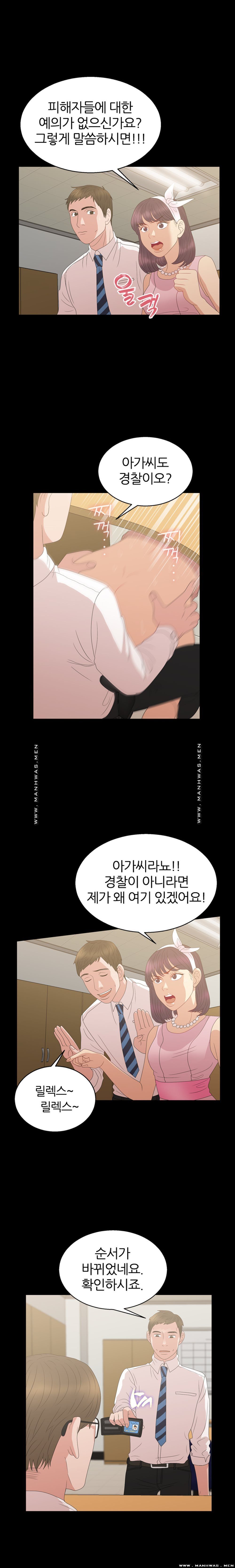 The S-Life of The Second Generation Chaebol Raw - Chapter 10 Page 5