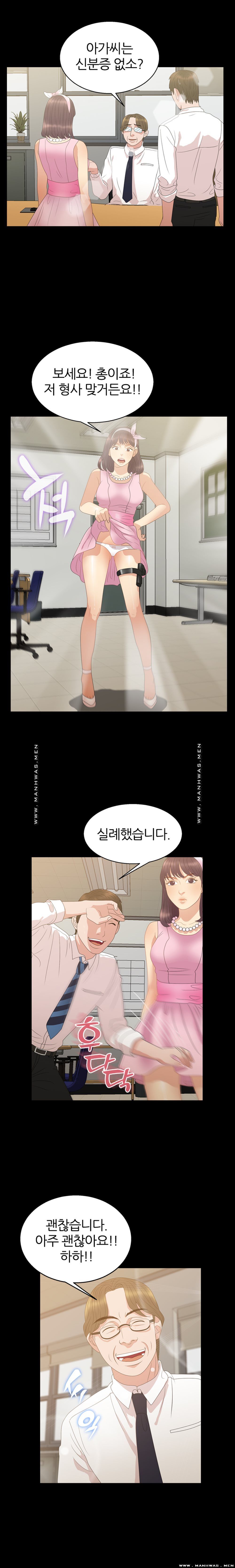 The S-Life of The Second Generation Chaebol Raw - Chapter 10 Page 6