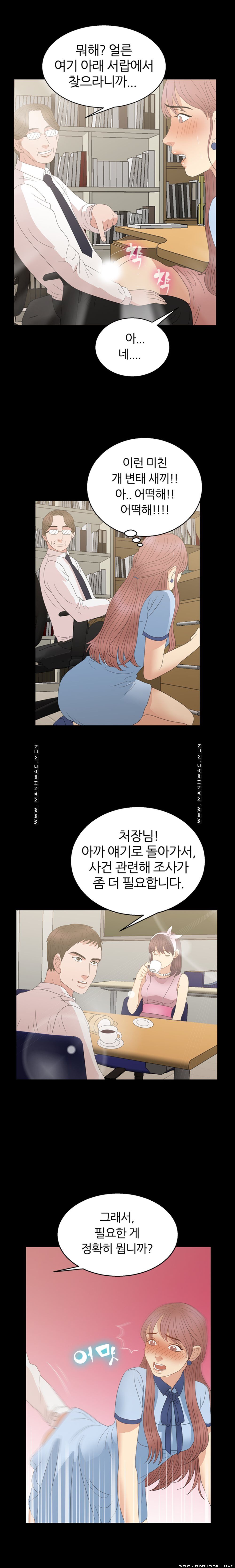 The S-Life of The Second Generation Chaebol Raw - Chapter 10 Page 8