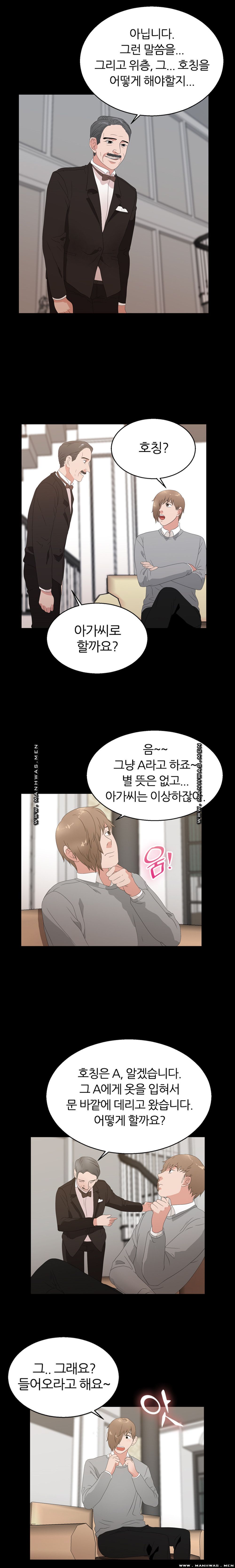 The S-Life of The Second Generation Chaebol Raw - Chapter 16 Page 10