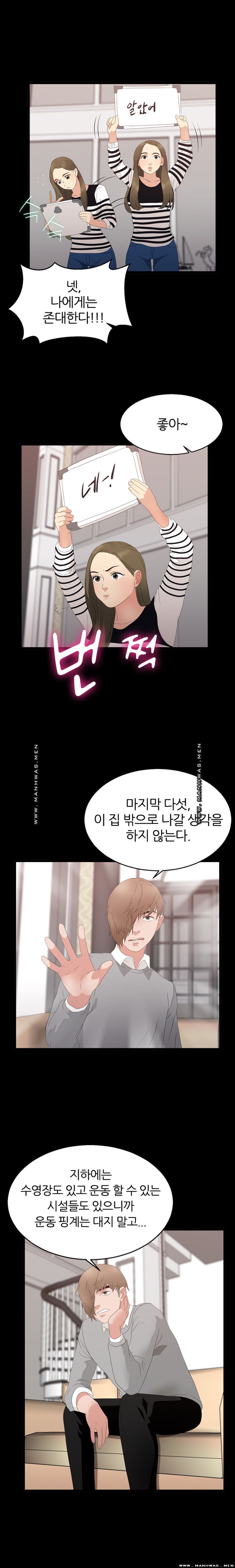 The S-Life of The Second Generation Chaebol Raw - Chapter 16 Page 14