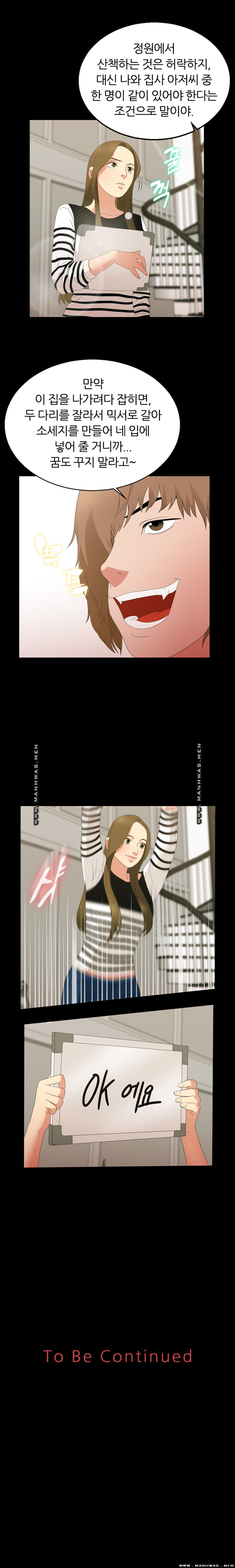 The S-Life of The Second Generation Chaebol Raw - Chapter 16 Page 15