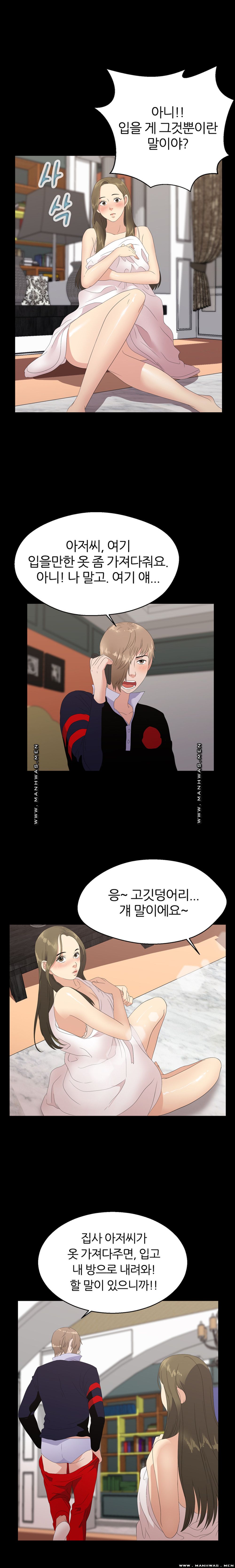 The S-Life of The Second Generation Chaebol Raw - Chapter 16 Page 6