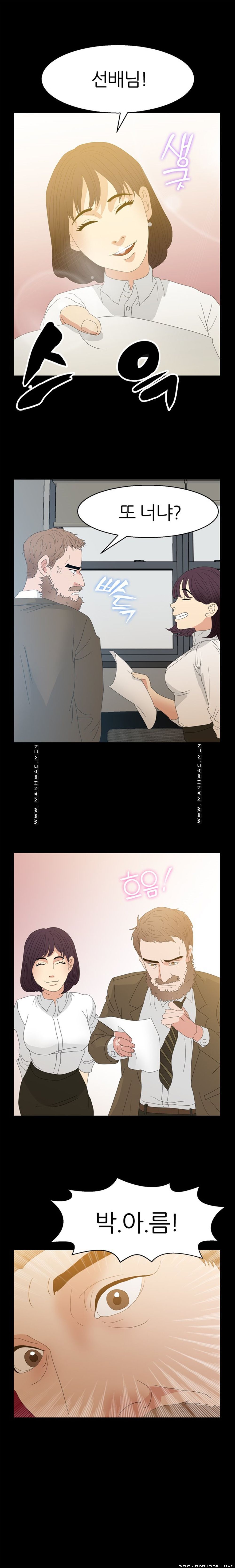 The S-Life of The Second Generation Chaebol Raw - Chapter 2 Page 11