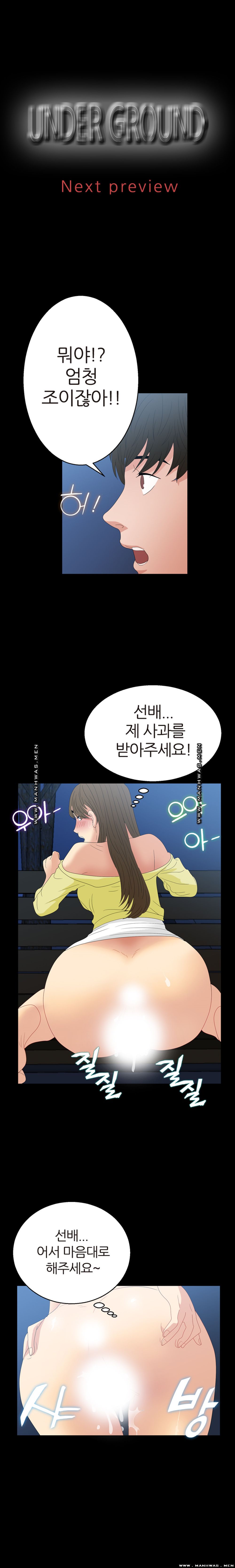The S-Life of The Second Generation Chaebol Raw - Chapter 2 Page 16