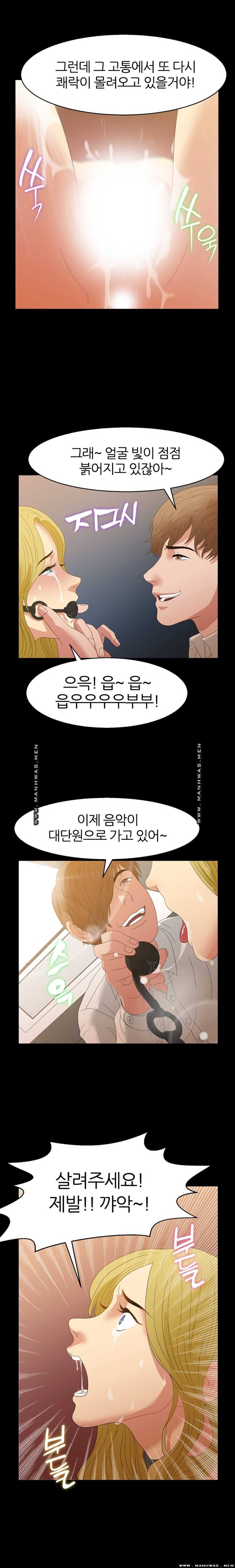 The S-Life of The Second Generation Chaebol Raw - Chapter 2 Page 4