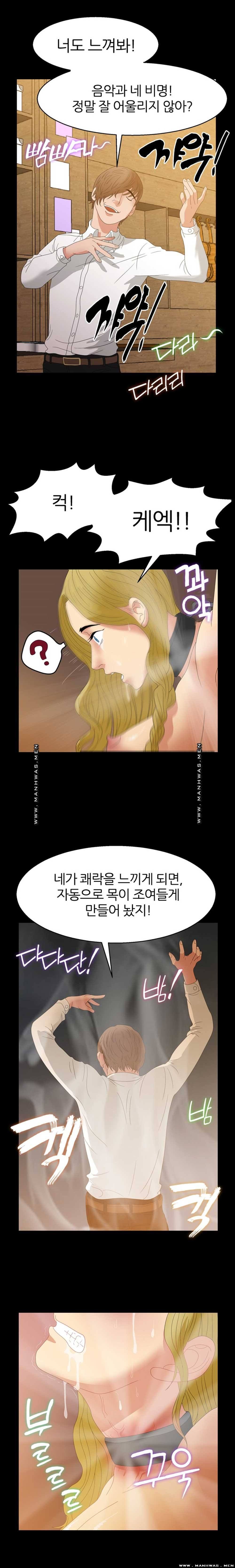 The S-Life of The Second Generation Chaebol Raw - Chapter 2 Page 5