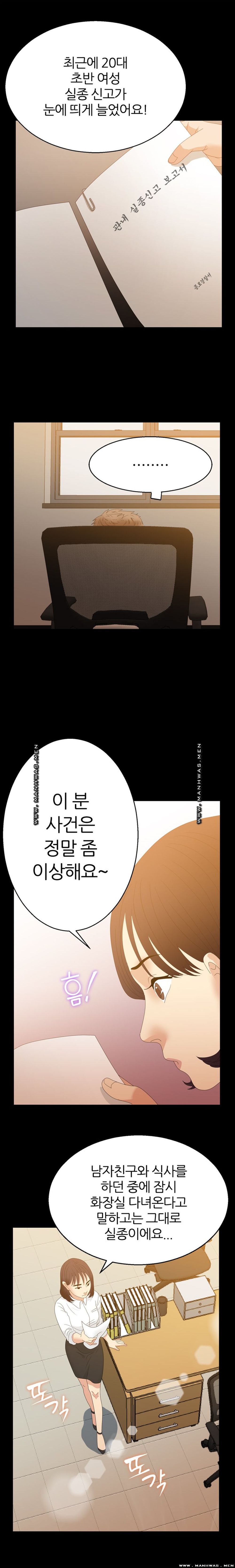 The S-Life of The Second Generation Chaebol Raw - Chapter 2 Page 8
