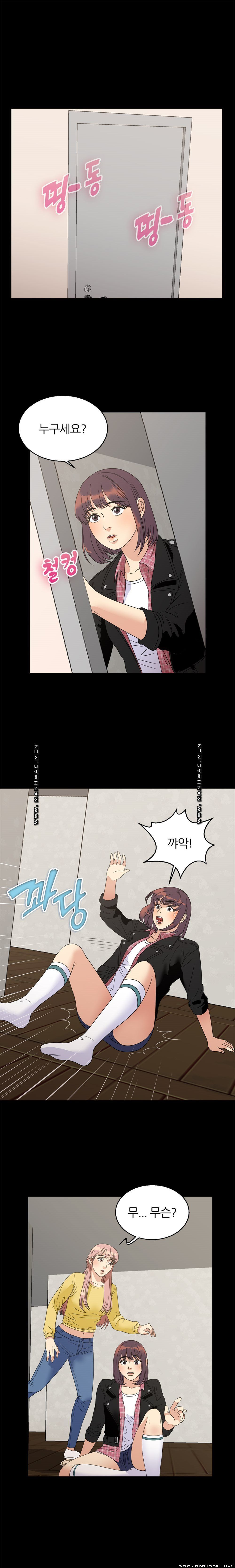 The S-Life of The Second Generation Chaebol Raw - Chapter 22 Page 1