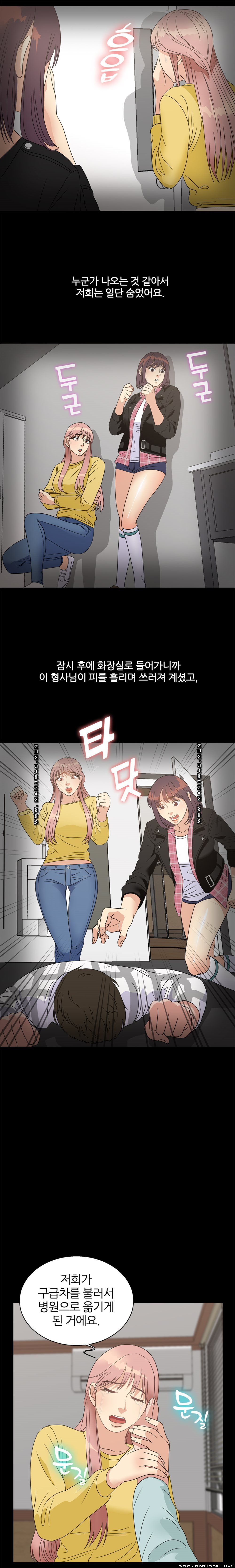 The S-Life of The Second Generation Chaebol Raw - Chapter 22 Page 11