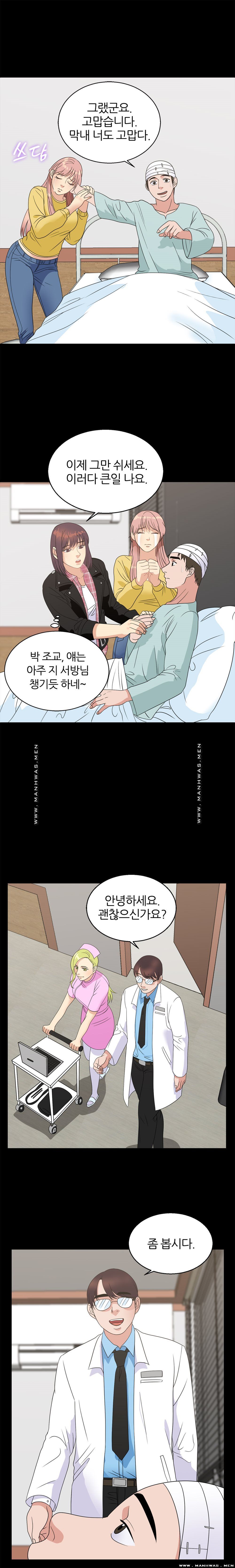 The S-Life of The Second Generation Chaebol Raw - Chapter 22 Page 12