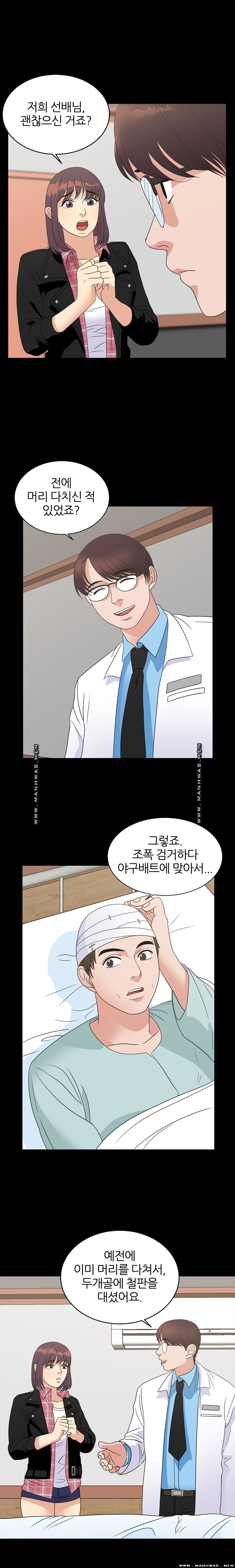 The S-Life of The Second Generation Chaebol Raw - Chapter 22 Page 13