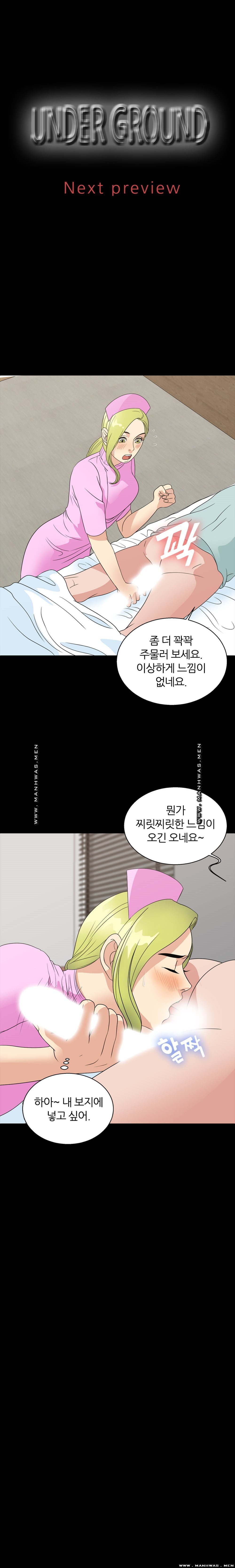 The S-Life of The Second Generation Chaebol Raw - Chapter 22 Page 18