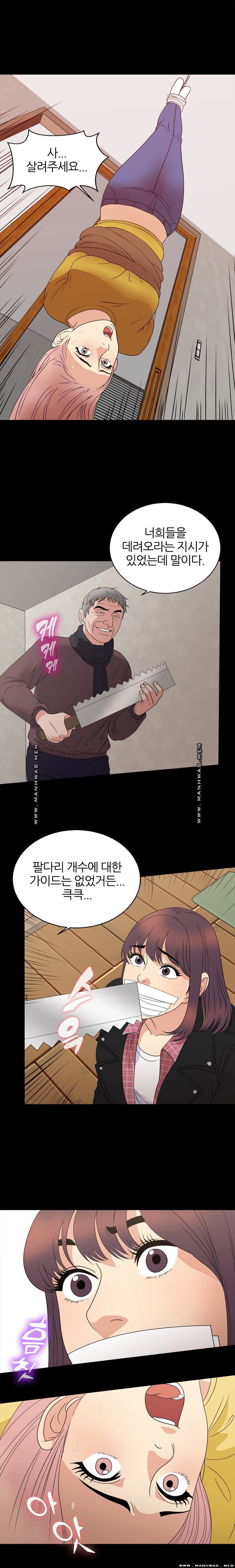 The S-Life of The Second Generation Chaebol Raw - Chapter 22 Page 3