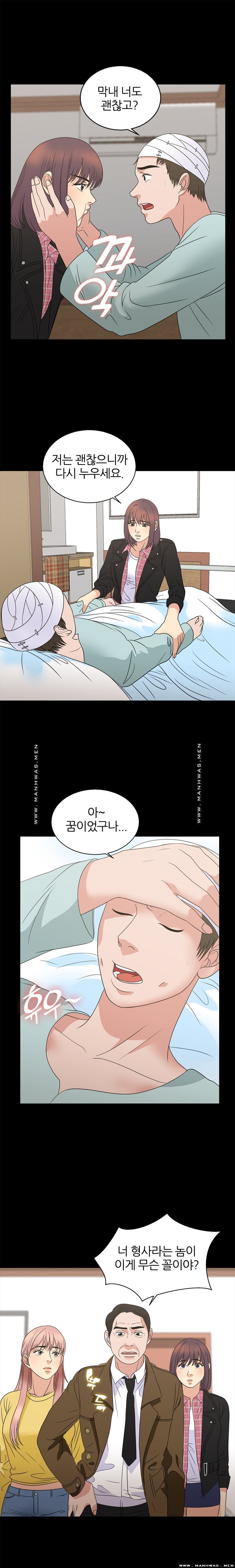 The S-Life of The Second Generation Chaebol Raw - Chapter 22 Page 6