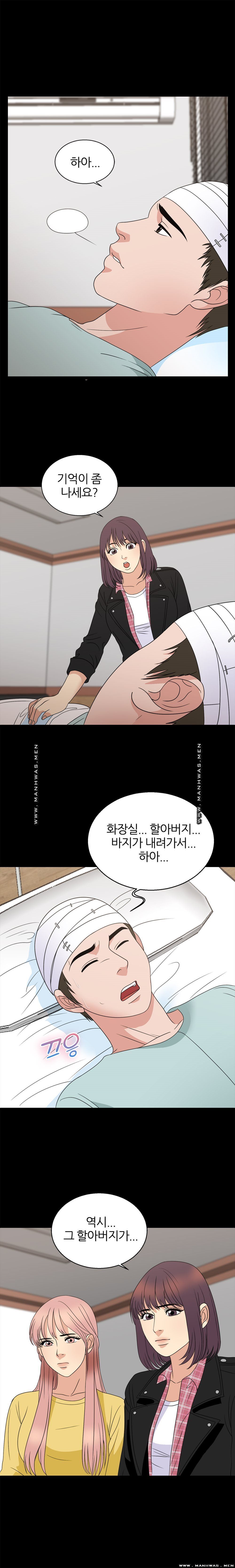 The S-Life of The Second Generation Chaebol Raw - Chapter 22 Page 8