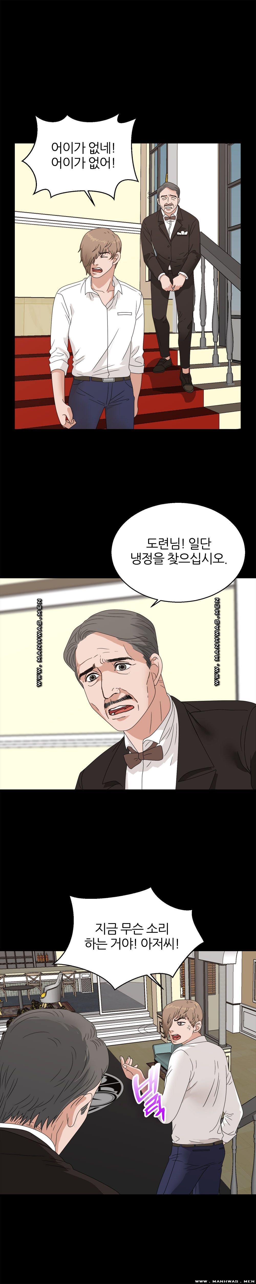 The S-Life of The Second Generation Chaebol Raw - Chapter 24 Page 1