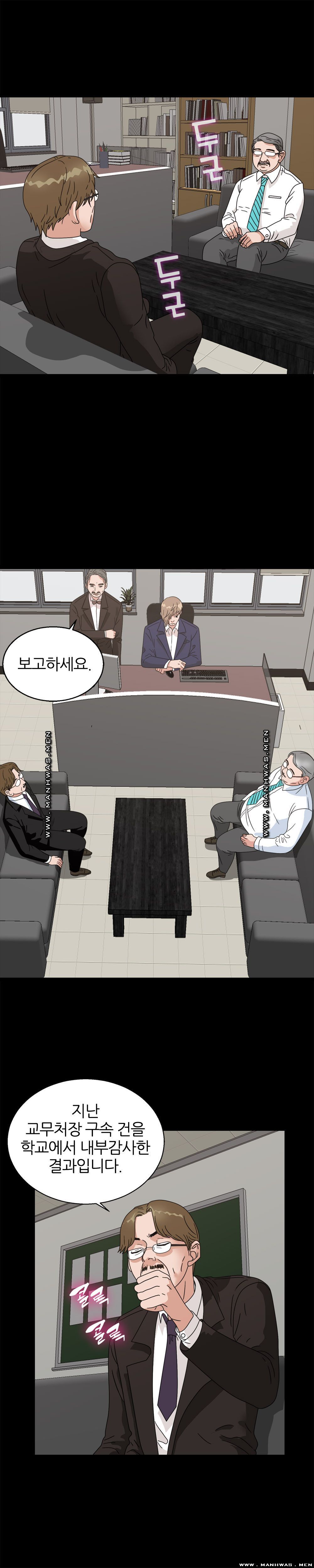 The S-Life of The Second Generation Chaebol Raw - Chapter 24 Page 10