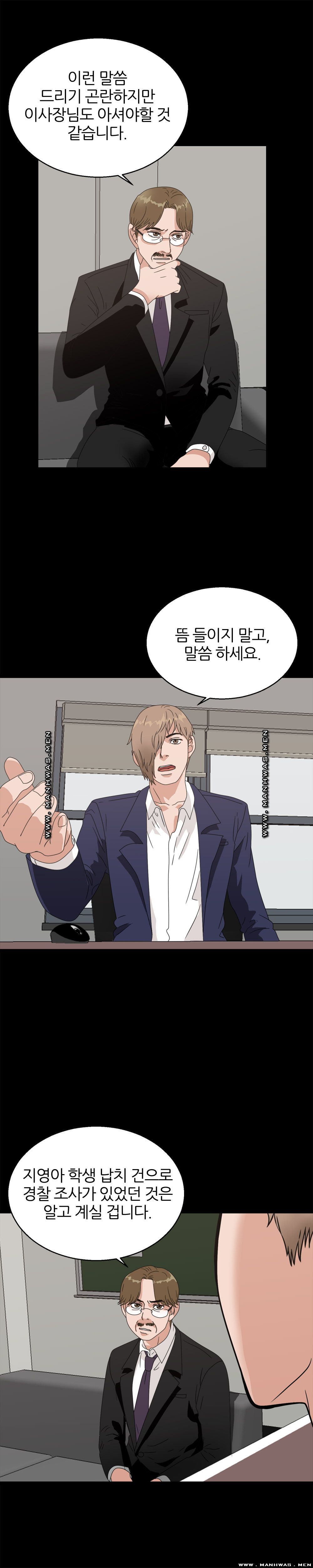 The S-Life of The Second Generation Chaebol Raw - Chapter 24 Page 12