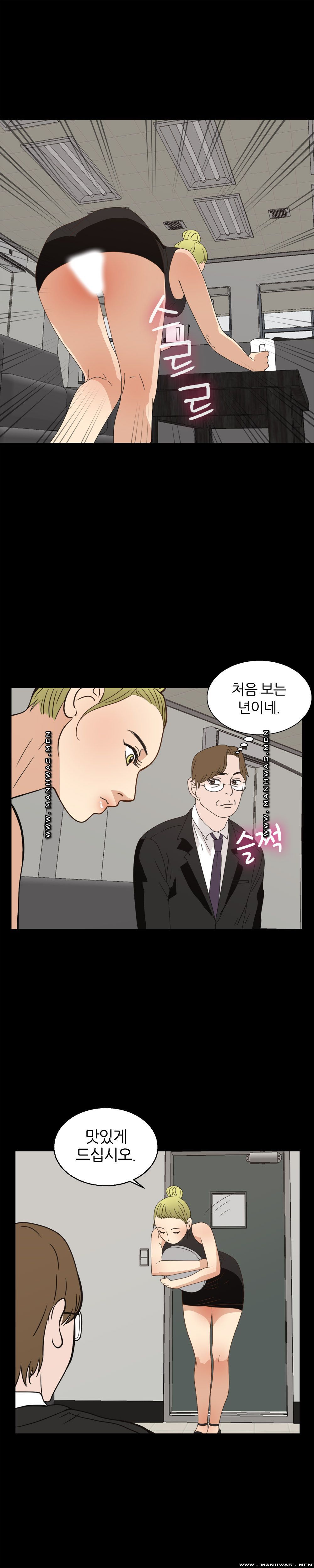 The S-Life of The Second Generation Chaebol Raw - Chapter 24 Page 15
