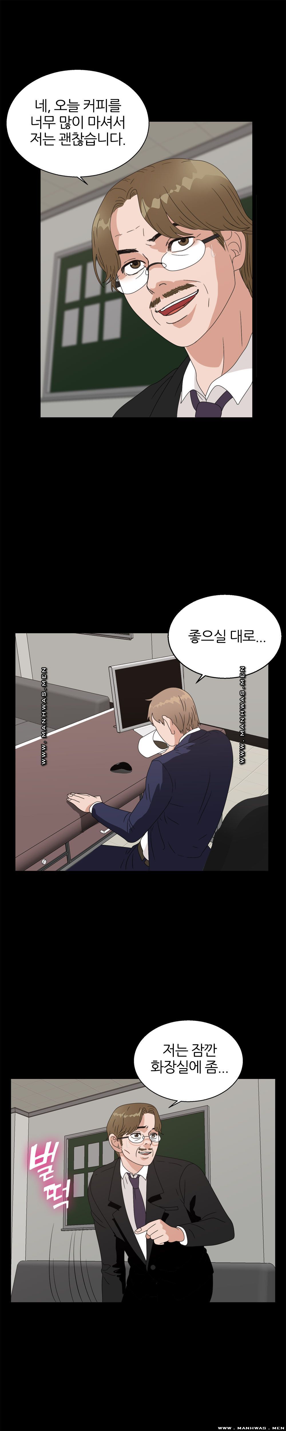 The S-Life of The Second Generation Chaebol Raw - Chapter 24 Page 17