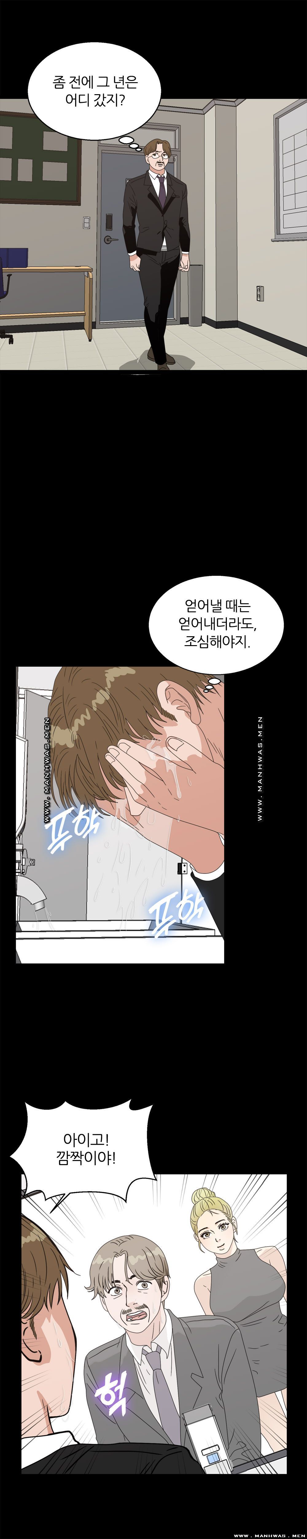 The S-Life of The Second Generation Chaebol Raw - Chapter 24 Page 18