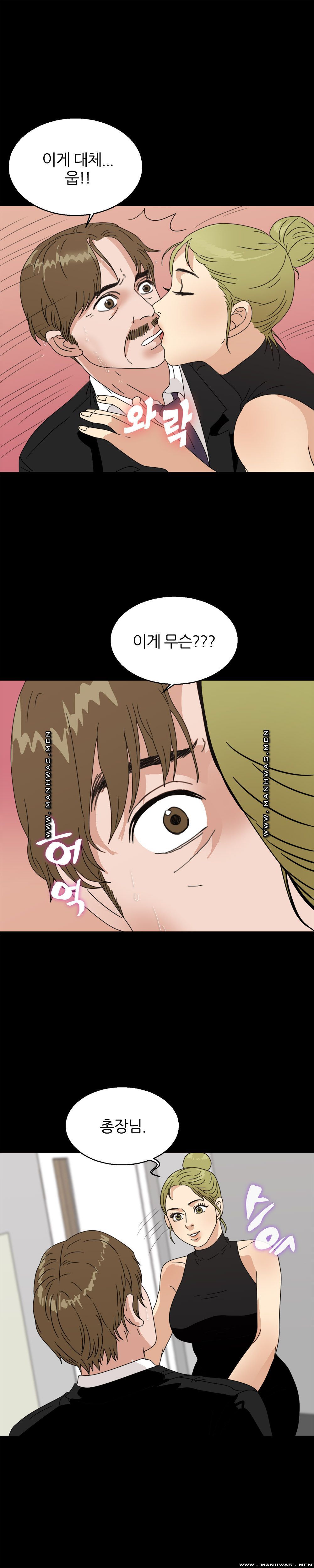 The S-Life of The Second Generation Chaebol Raw - Chapter 24 Page 19