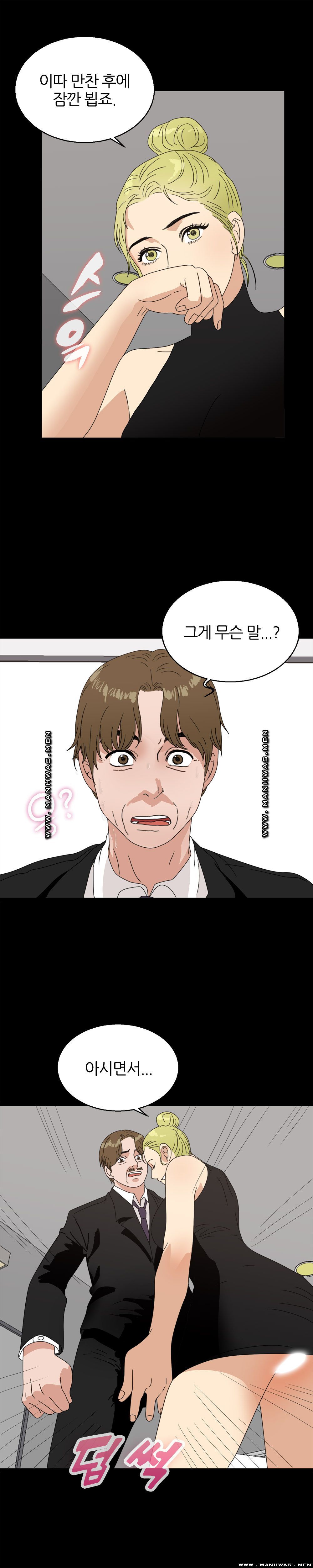 The S-Life of The Second Generation Chaebol Raw - Chapter 24 Page 20