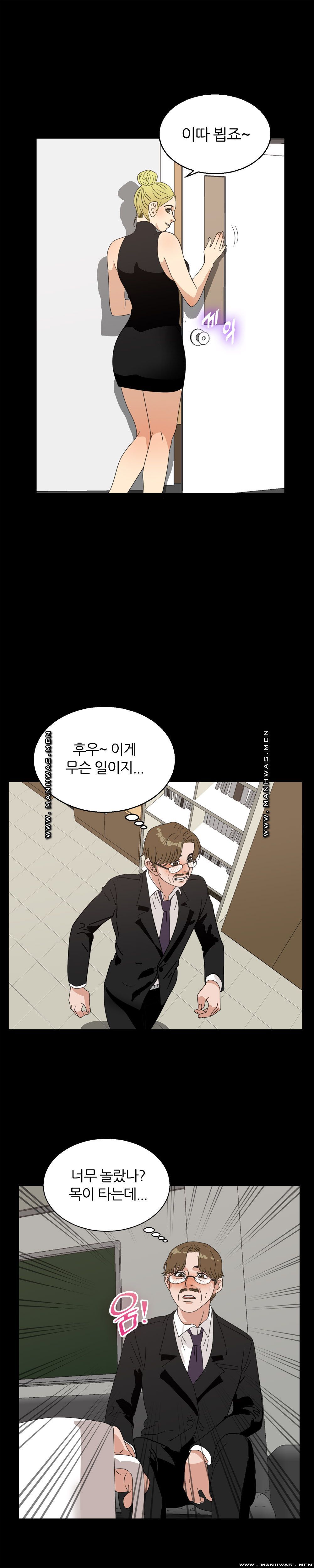 The S-Life of The Second Generation Chaebol Raw - Chapter 24 Page 21