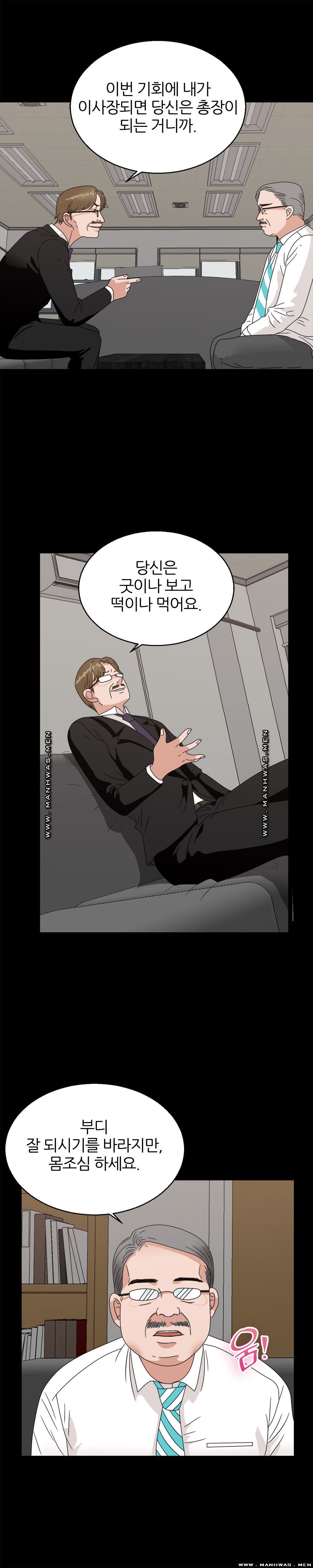 The S-Life of The Second Generation Chaebol Raw - Chapter 24 Page 7