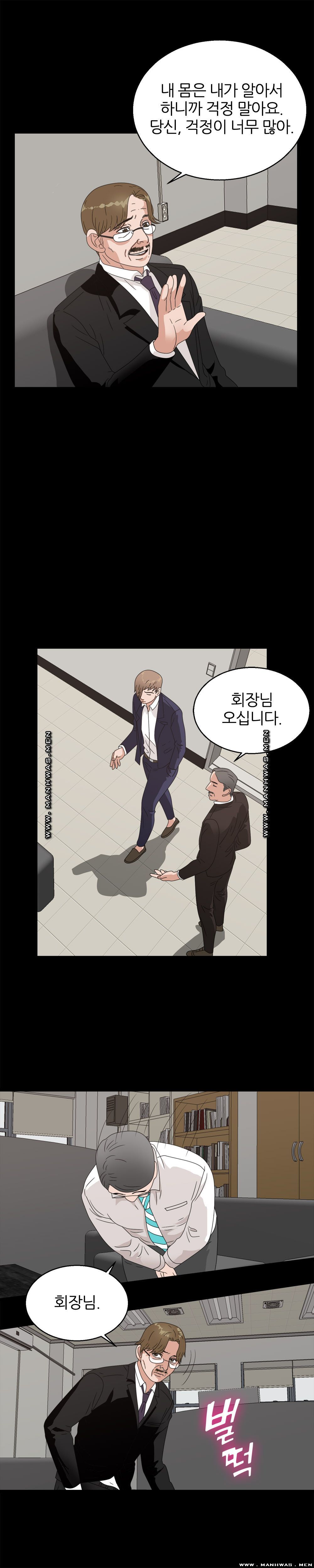 The S-Life of The Second Generation Chaebol Raw - Chapter 24 Page 8