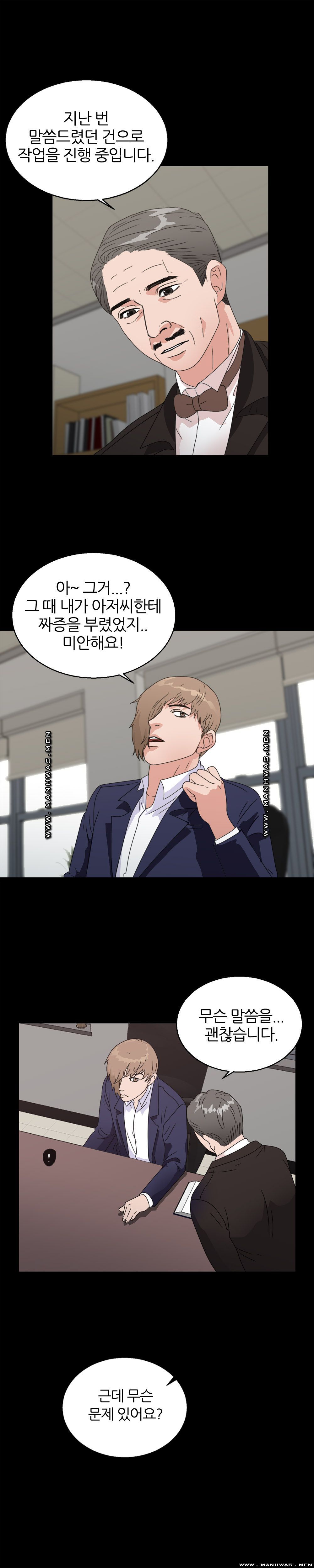 The S-Life of The Second Generation Chaebol Raw - Chapter 25 Page 14