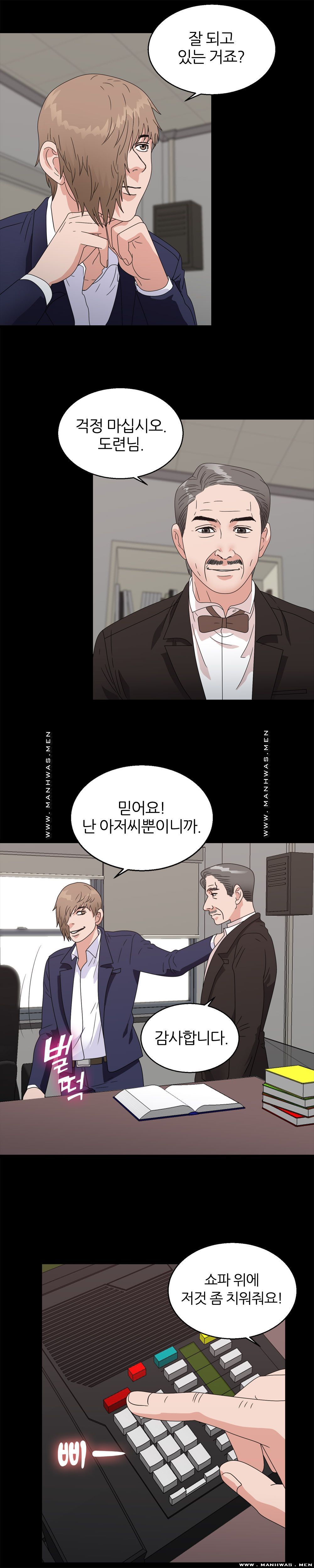 The S-Life of The Second Generation Chaebol Raw - Chapter 25 Page 15