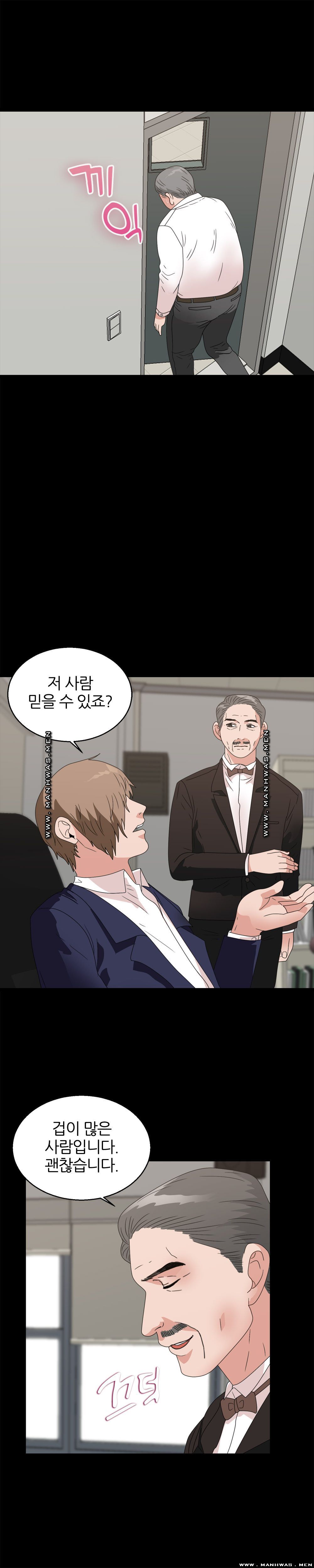 The S-Life of The Second Generation Chaebol Raw - Chapter 25 Page 2