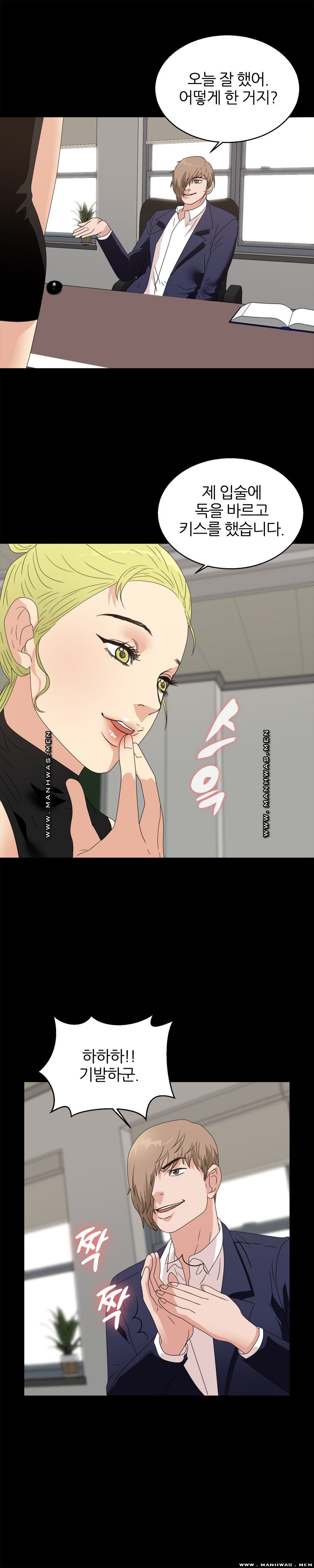 The S-Life of The Second Generation Chaebol Raw - Chapter 25 Page 4