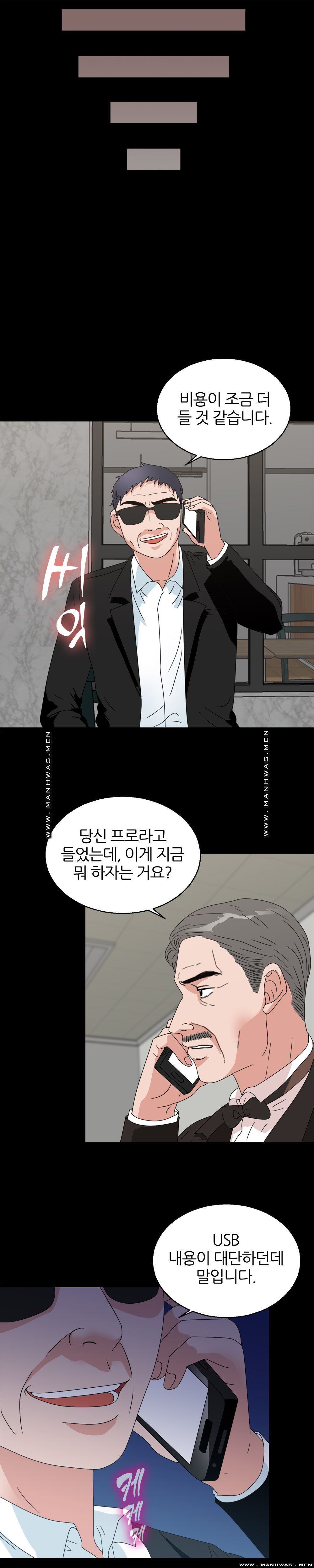 The S-Life of The Second Generation Chaebol Raw - Chapter 25 Page 6