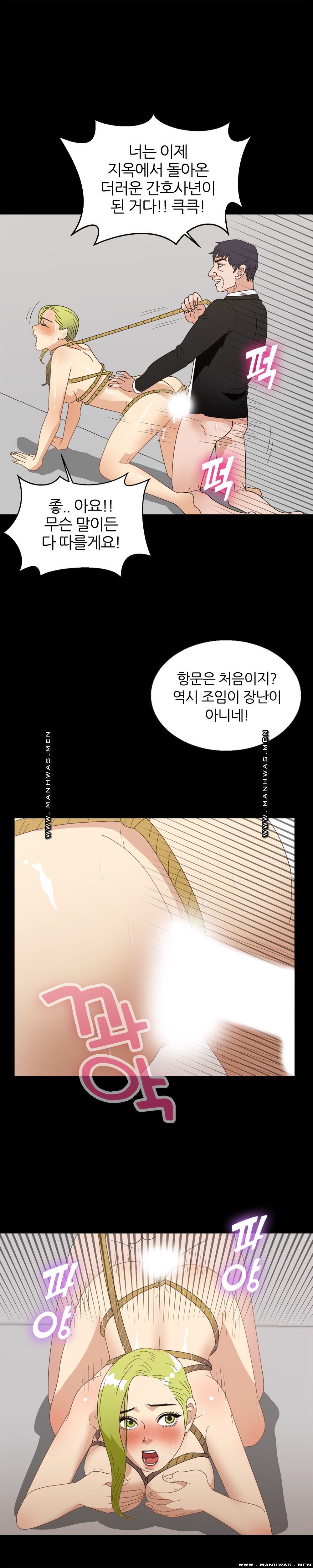 The S-Life of The Second Generation Chaebol Raw - Chapter 29 Page 1