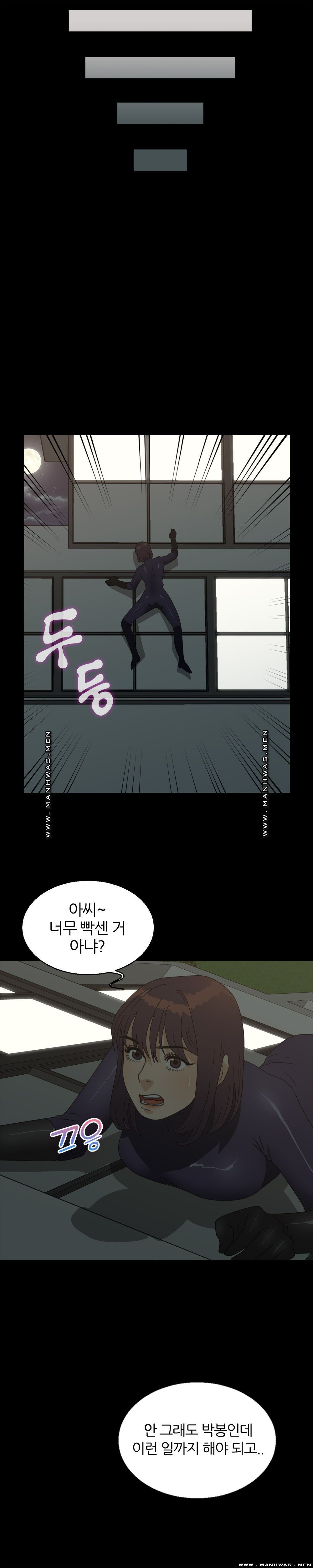 The S-Life of The Second Generation Chaebol Raw - Chapter 29 Page 11