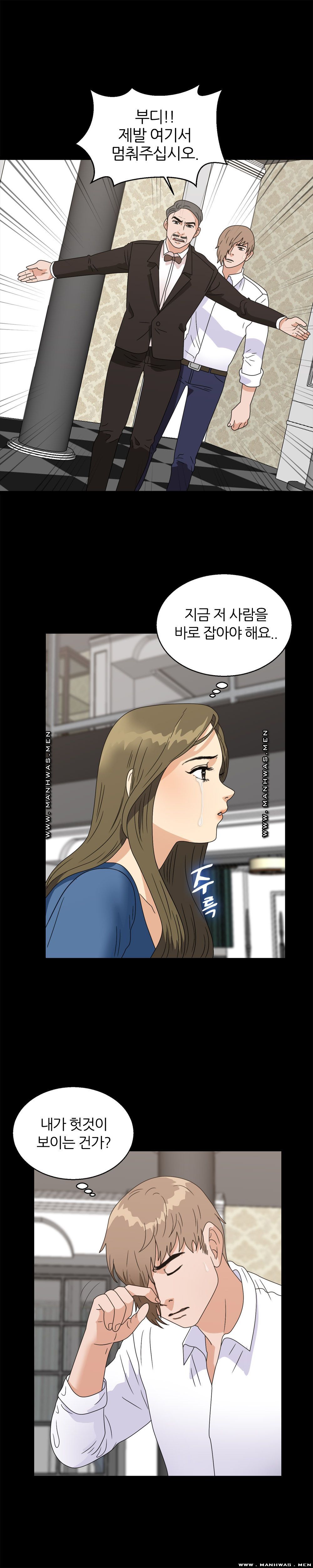 The S-Life of The Second Generation Chaebol Raw - Chapter 29 Page 17