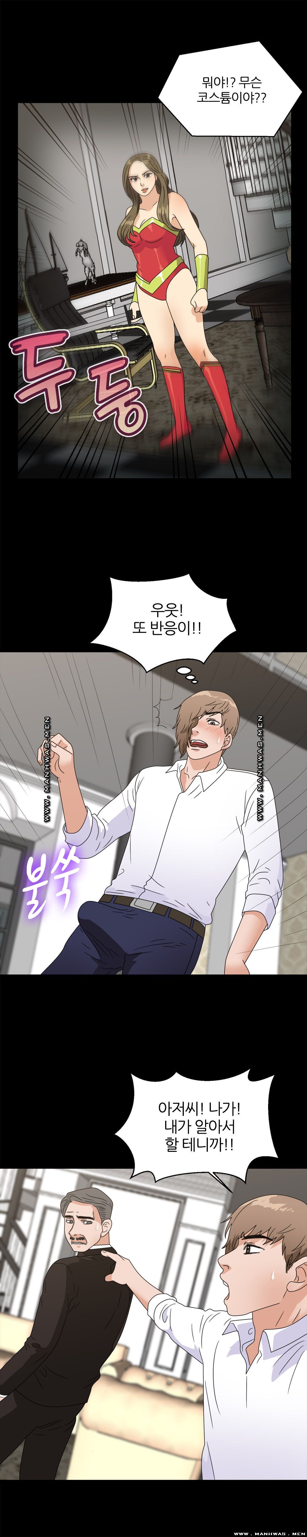The S-Life of The Second Generation Chaebol Raw - Chapter 29 Page 18