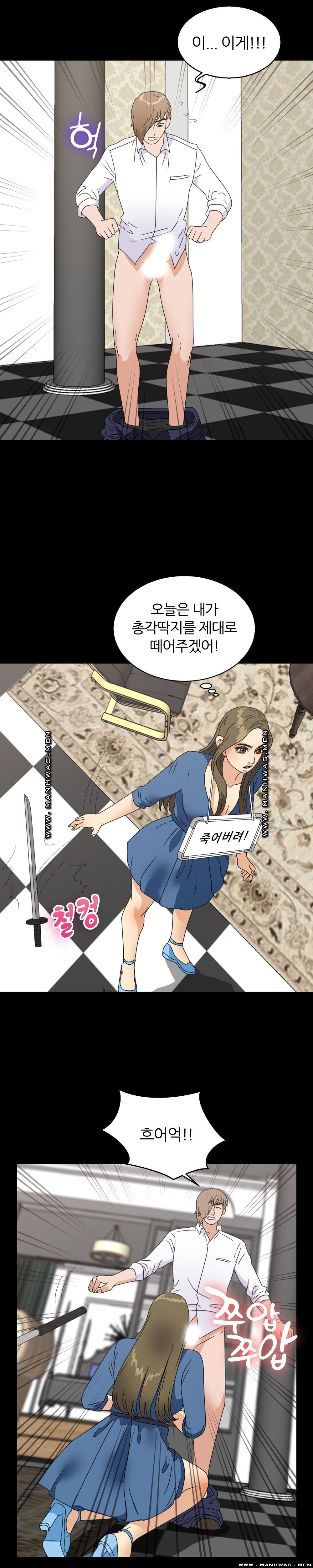 The S-Life of The Second Generation Chaebol Raw - Chapter 29 Page 21